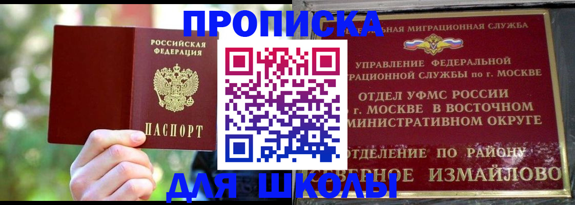 временная регистрация купить в Зуевке
