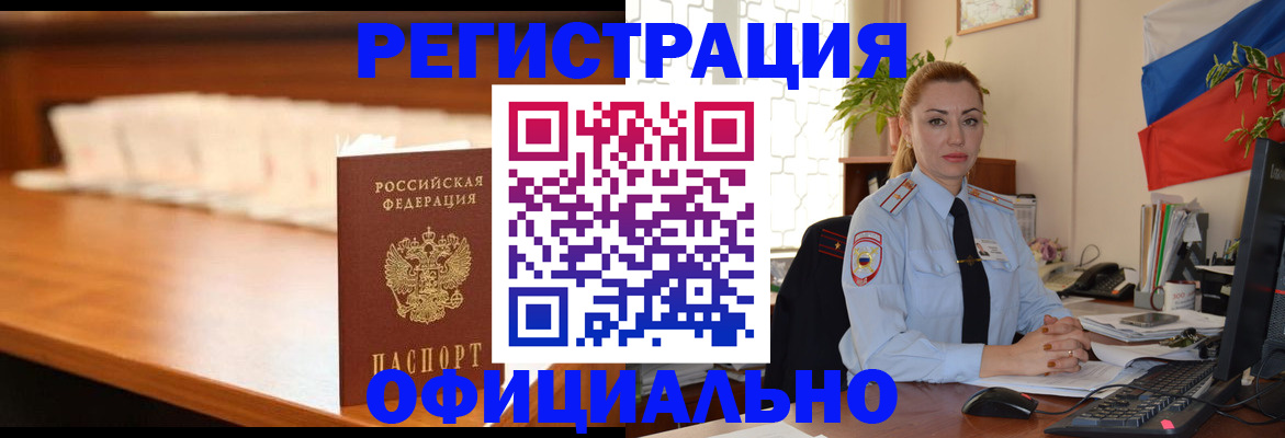 регистрация в Зуевке