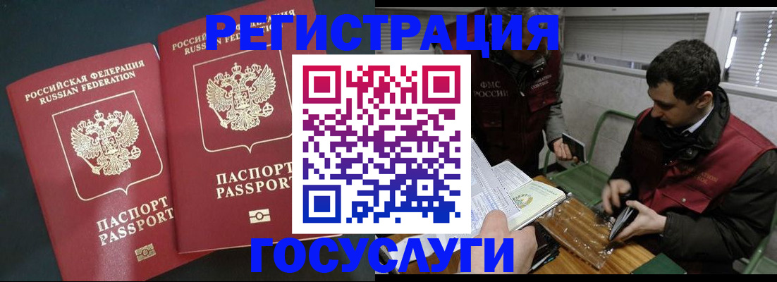 прописка паспорт в Зуевке