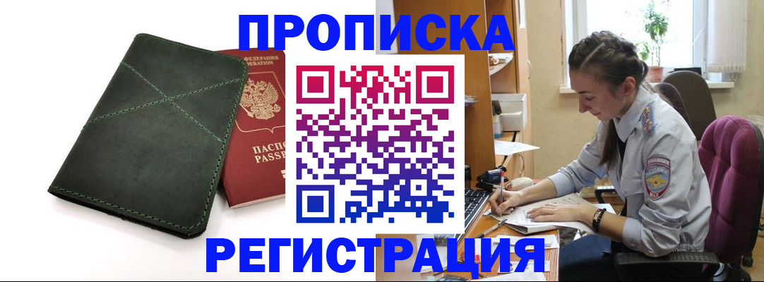 регистрация для дет. сада в Зуевке