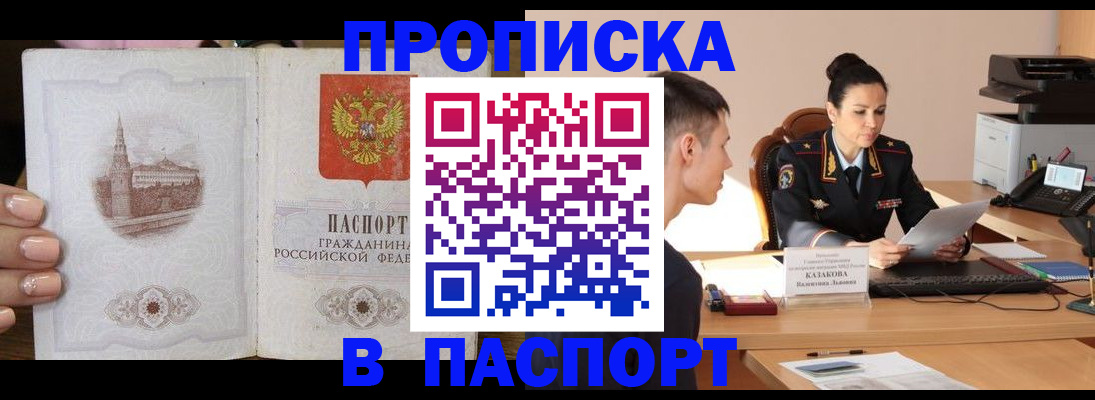 временная регистрация поиск в Зуевке