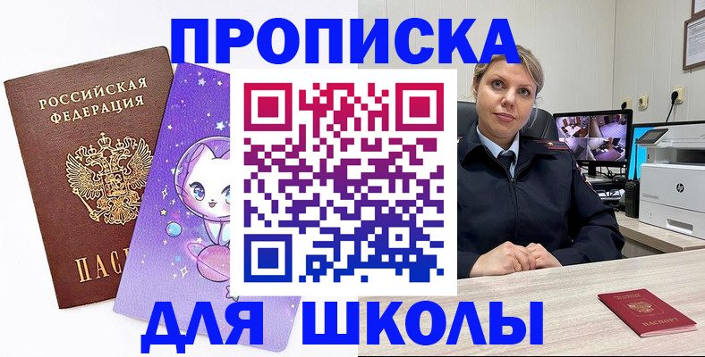 прописка паспорт в Зуевке