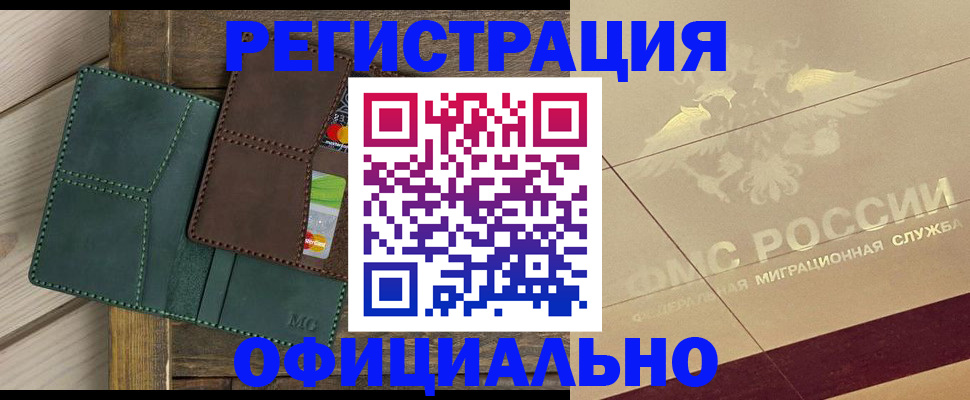 временная регистрация госуслуги в Зуевке