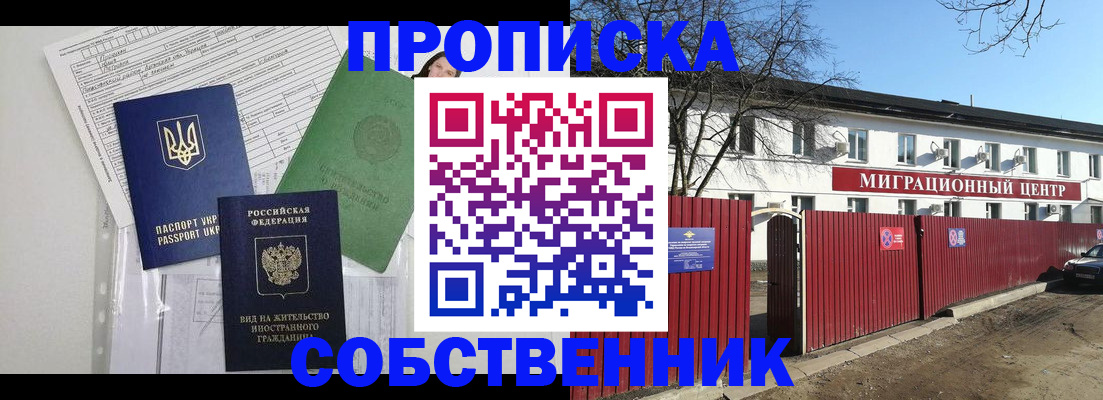 где прописаться в Зуевке