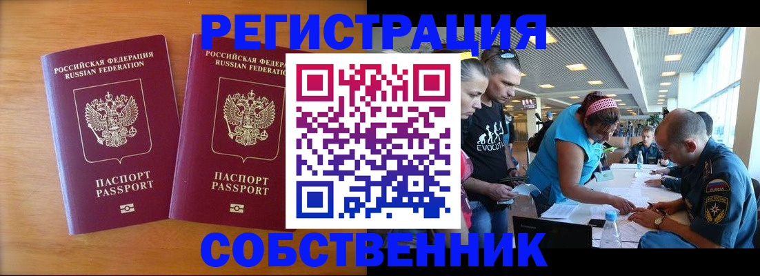 прописка для кредита в Зуевке