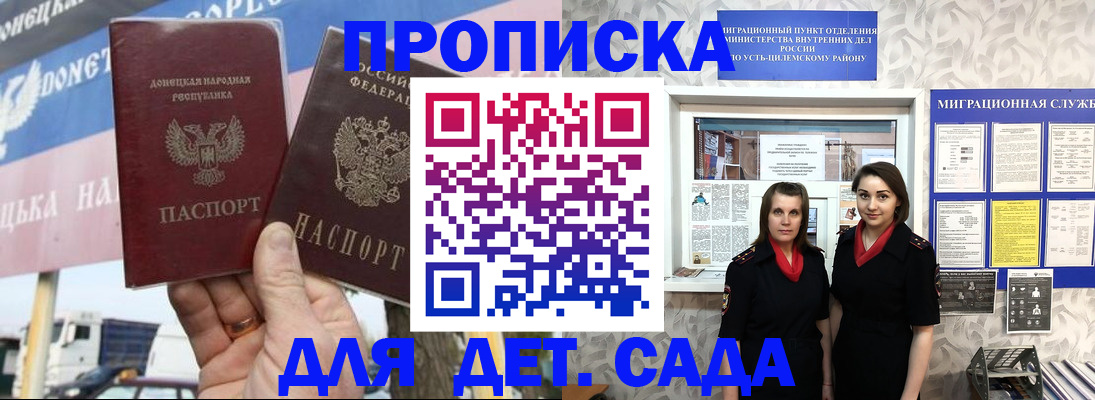 временная регистрация для школы в Зуевке