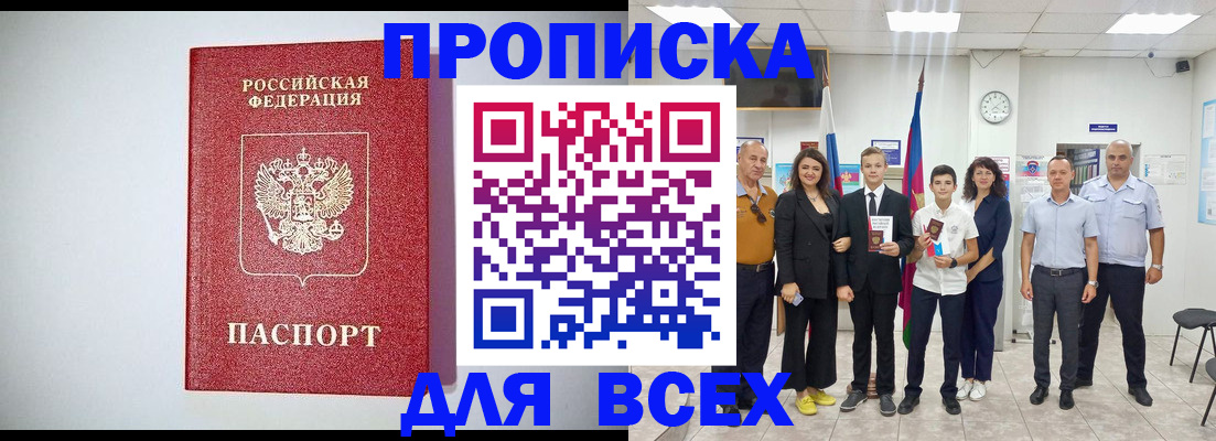 временная регистрация надежно в Зуевке