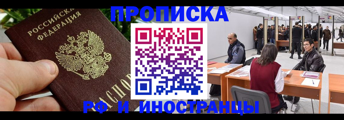 прописка штамп в Зуевке