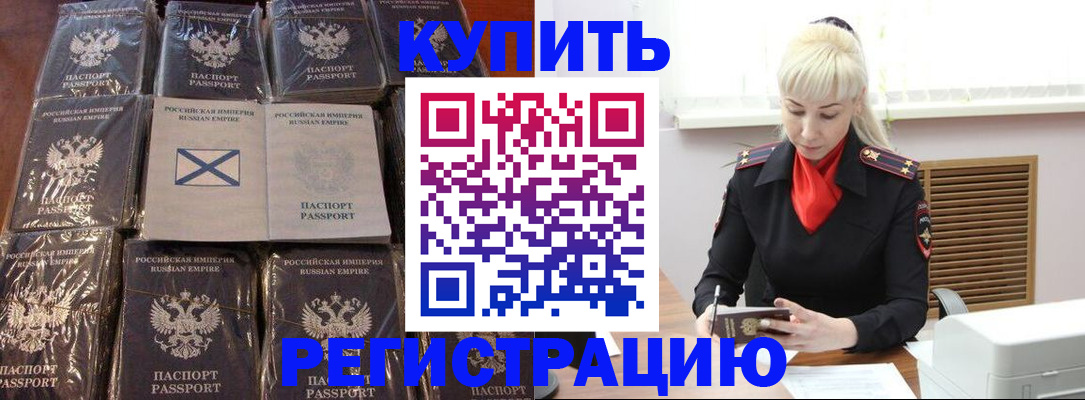 регистрация для школы в Зуевке