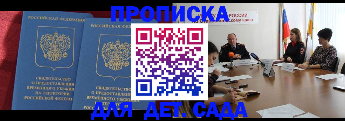 временная регистрация госуслуги в Зуевке